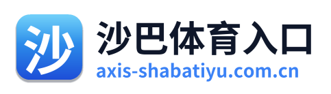 沙巴体育入口